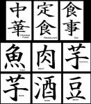Kanji Translations